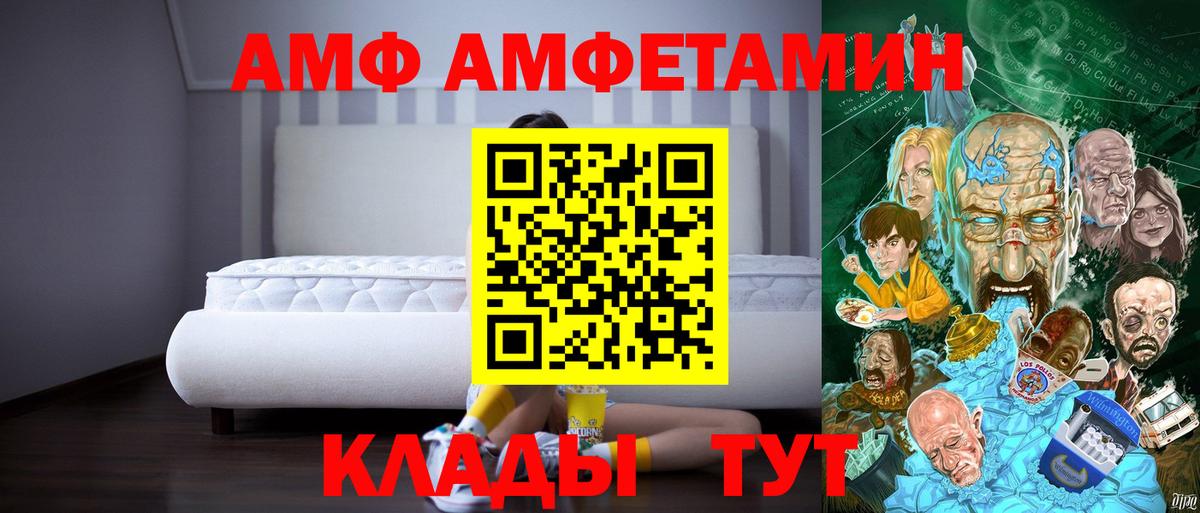 АМФЕТАМИН  АМФ  Вход с VPN  АМФЕТАМИН Premium  Горно-Алтайск 
