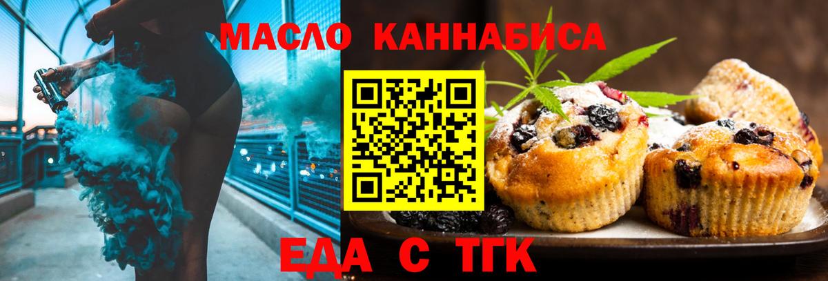 Cannafood марихуана  Вход с VPN  Горно-Алтайск 