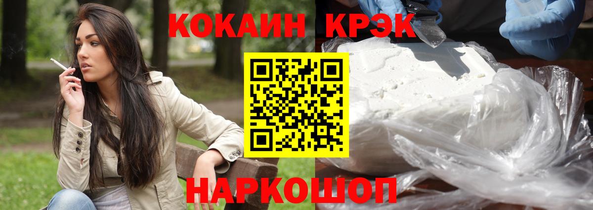 Кокаин 98% Горно-Алтайск