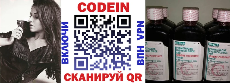 цена   Горно-Алтайск  Codein напиток Lean (лин) 