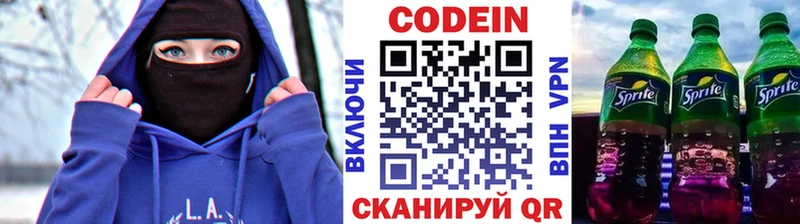Кодеин напиток Lean (лин) Горно-Алтайск