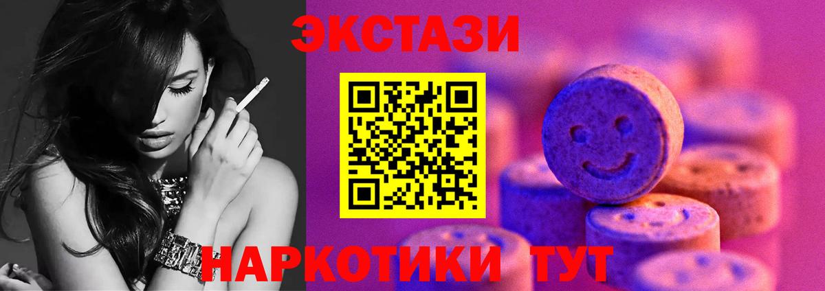 Экстази MDMA Горно-Алтайск