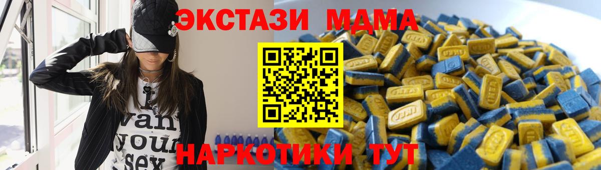Горно-Алтайск  Ecstasy  ЭКСТАЗИ XTC  Вход с VPN  Ecstasy Дубай 