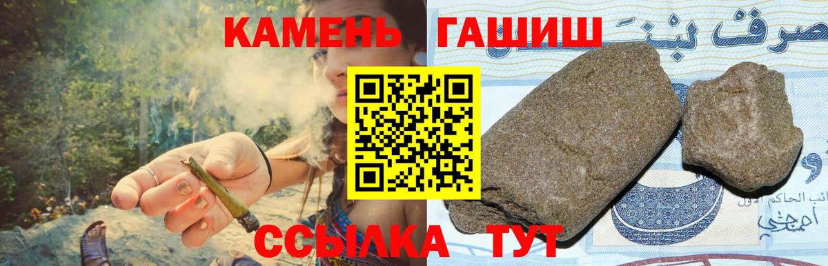 Гашиш убойный  Гашиш хэш  Горно-Алтайск  Вход с VPN 