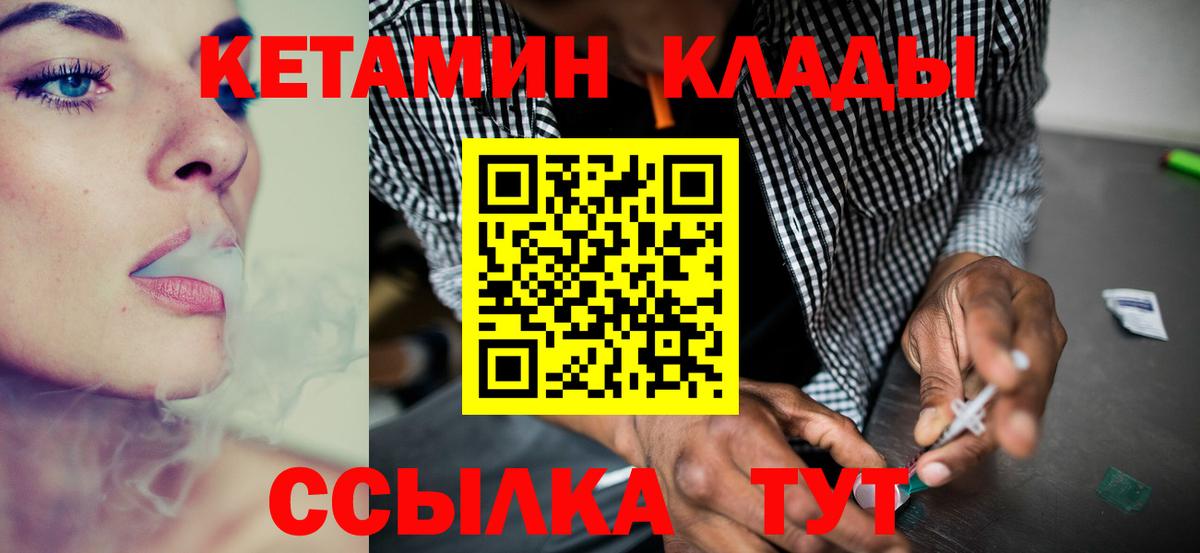 Горно-Алтайск  Кетамин ketamine  Вход с VPN 