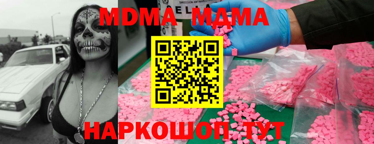 MDMA Molly Горно-Алтайск