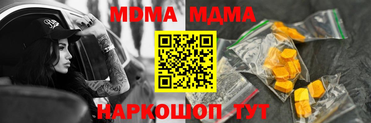 Горно-Алтайск  МДМА кристаллы  Вход с VPN  МДМА VHQ 