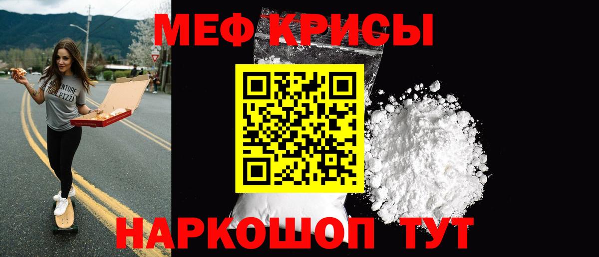 МЕФ кристаллы Горно-Алтайск