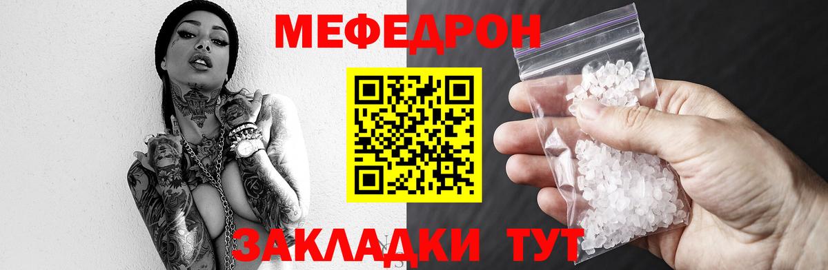 Меф  МЕФ mephedrone  Горно-Алтайск  Вход с VPN  Мефедрон мяу мяу 