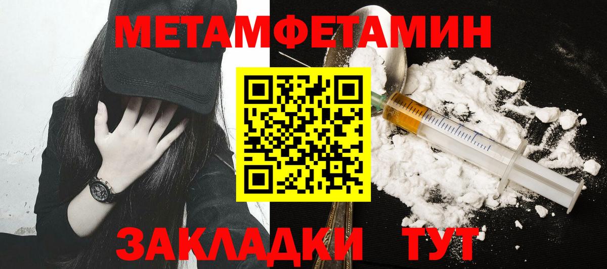 Горно-Алтайск  Первитин кристалл  Вход с VPN 