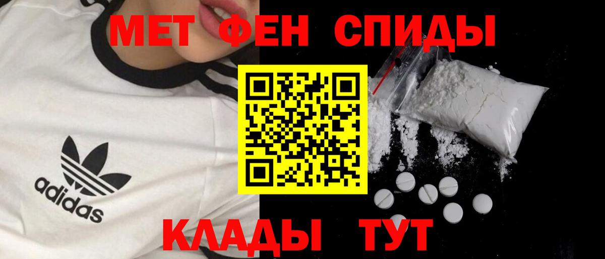 МЕТАМФЕТАМИН винт Горно-Алтайск